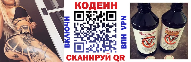 мега вход  Сокол  Кодеиновый сироп Lean Purple Drank 