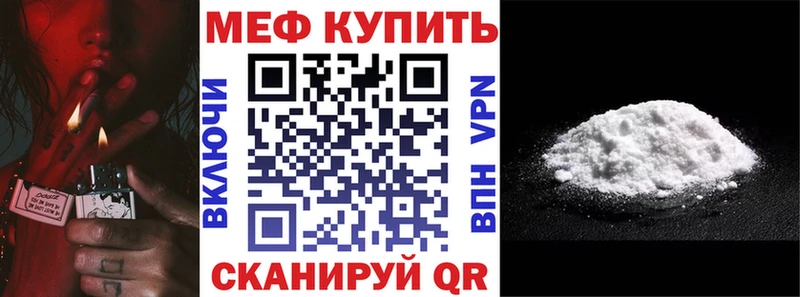 МЕФ мяу мяу Сокол